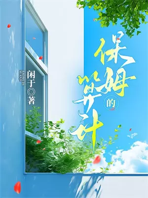 错过高四相遇在高五（武雪梅刘落）最新章节列表