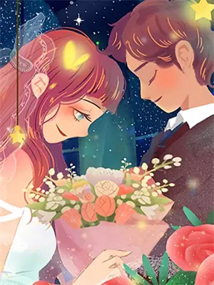 婚后第四年